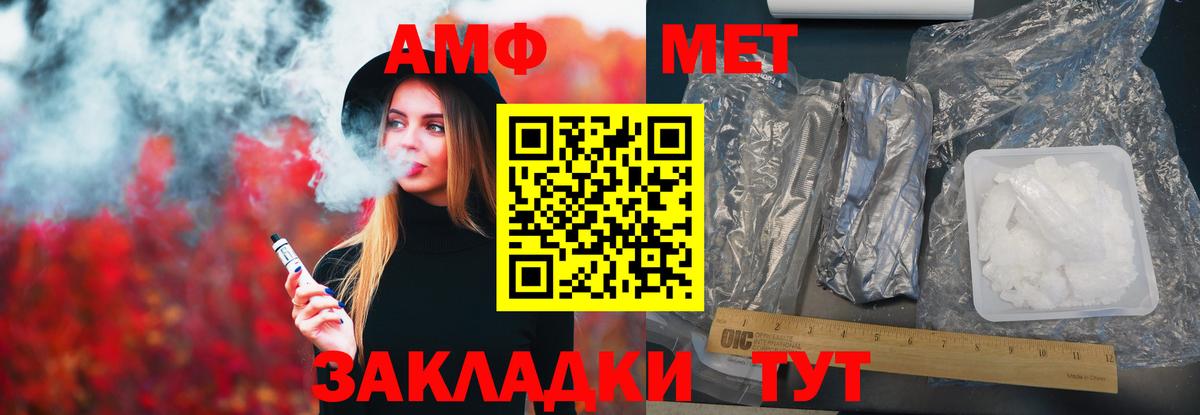 АМФЕТАМИН  Amphetamine  Вход с VPN  Саров  АМФЕТАМИН 97% 