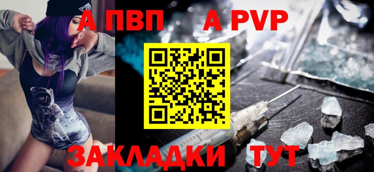 Alfa_PVP СК  Alpha PVP Соль  где купить наркоту  Саров  APVP мука  Вход с VPN 