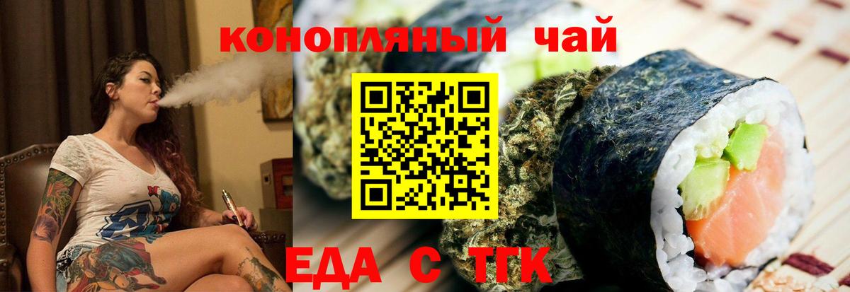 Печенье с ТГК марихуана  Вход с VPN  Саров 