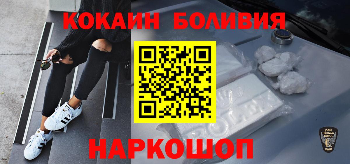 КОКАИН Колумбийский  COCAIN  COCAIN 99%  Саров  Вход с VPN 