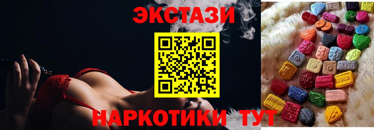 ЭКСТАЗИ круглые Саров