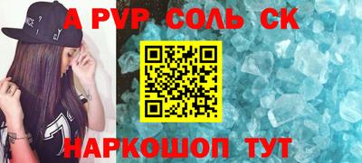 спиды Ставрополь