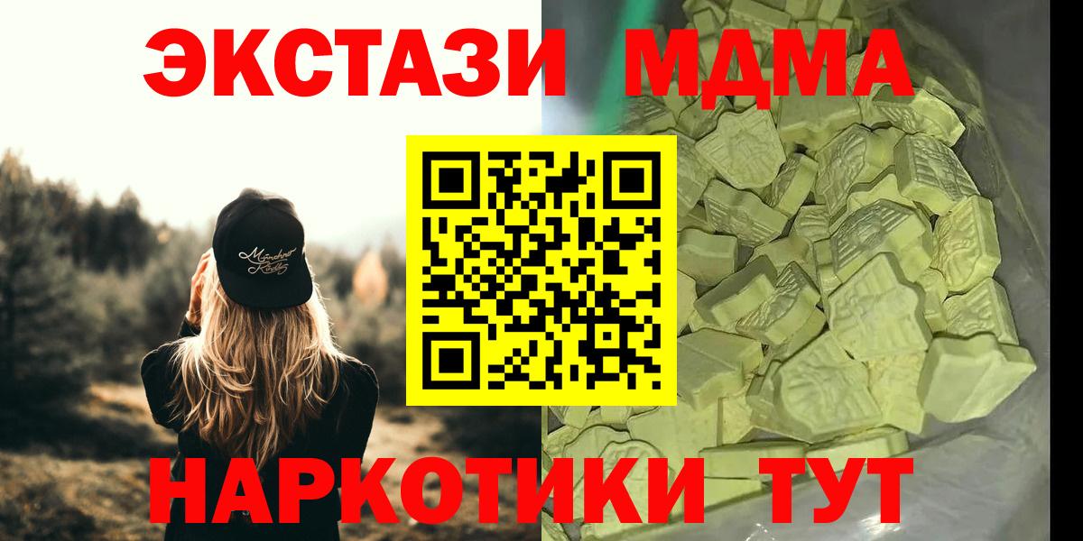 МДМА VHQ  МДМА молли  Вход с VPN  МДМА  Саров 