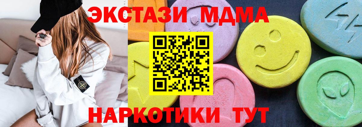MDMA crystal Саров