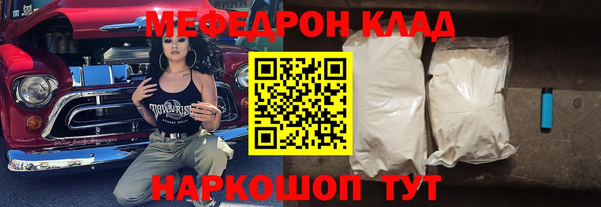 МЯУ-МЯУ  Мефедрон mephedrone  Вход с VPN  Мефедрон mephedrone  Саров 
