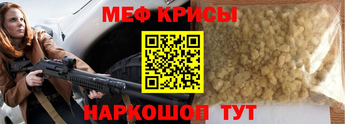 Меф Саров