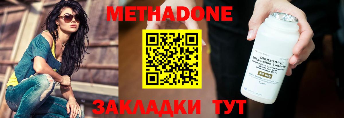 Метадон VHQ  Вход с VPN  Саров  Метадон VHQ 