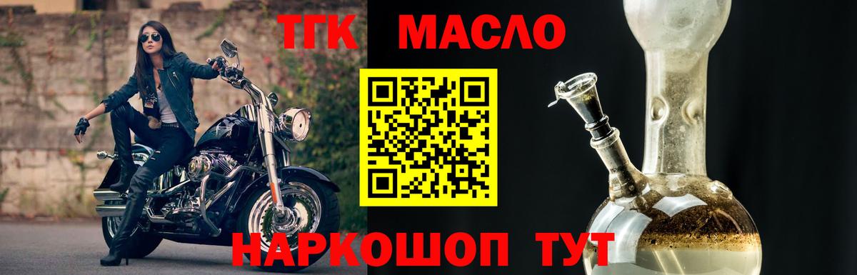 ТГК жижа Саров